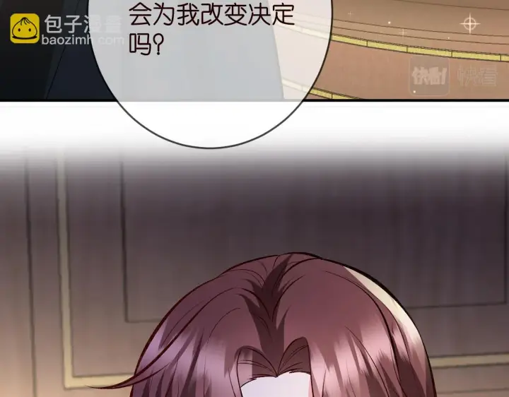 漫画《名门挚爱》第426 俞霏烟的建议第75张图