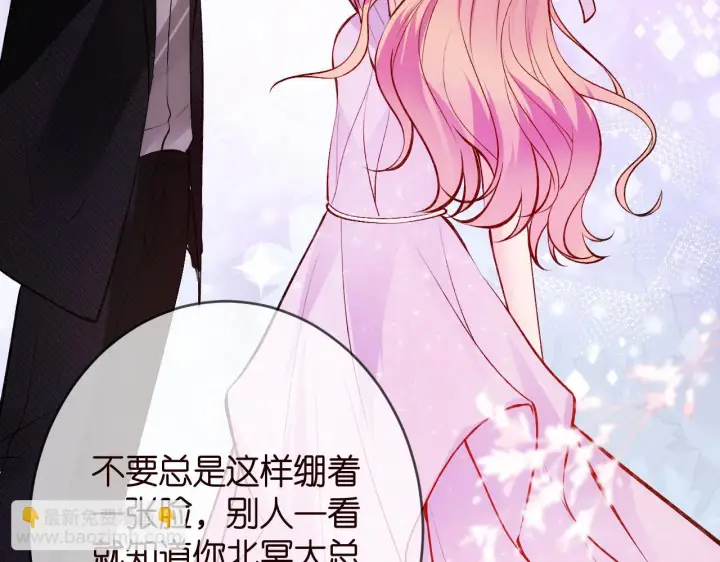 漫画《名门挚爱》第426 俞霏烟的建议第84张图