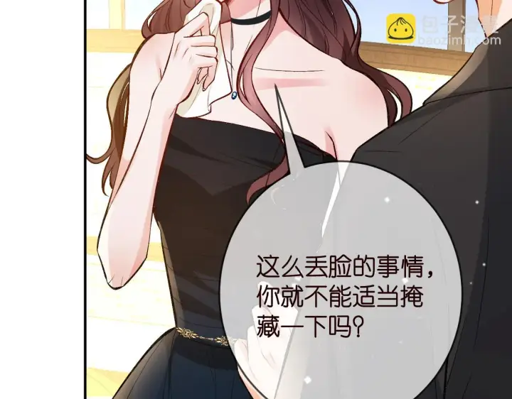 漫画《名门挚爱》第426 俞霏烟的建议第86张图