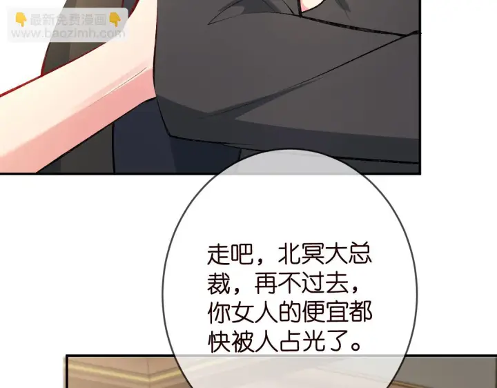 漫画《名门挚爱》第426 俞霏烟的建议第89张图