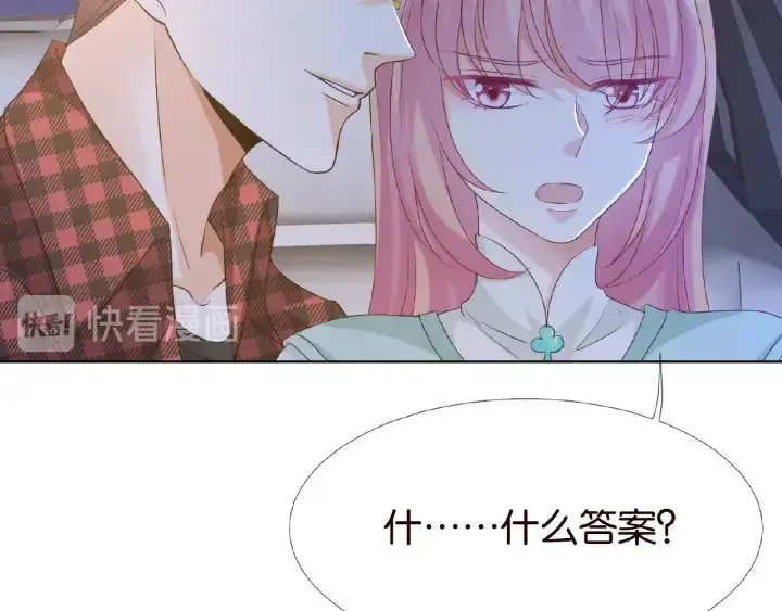 漫画《名门挚爱》第44话 别！我们不能这样第10张图