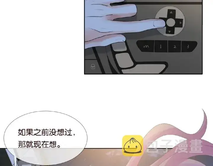 漫画《名门挚爱》第44话 别！我们不能这样第13张图
