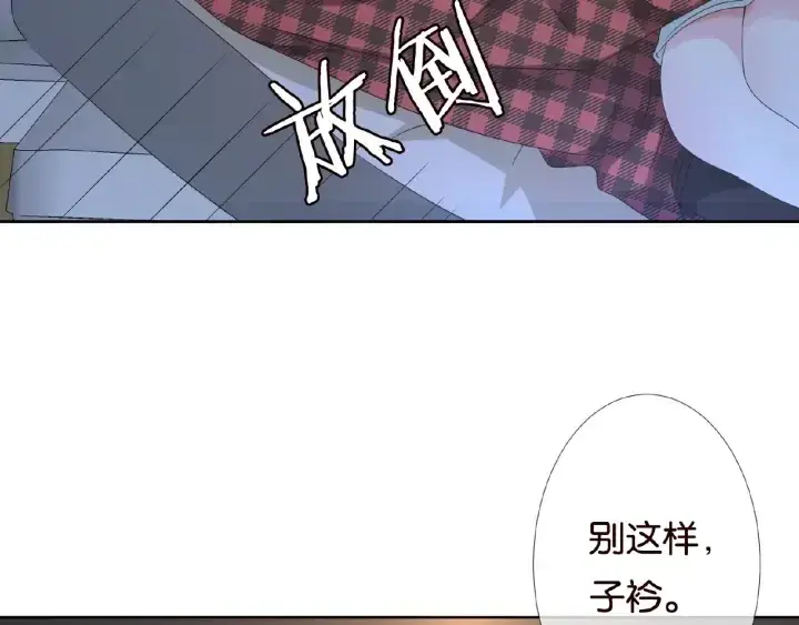 漫画《名门挚爱》第44话 别！我们不能这样第15张图