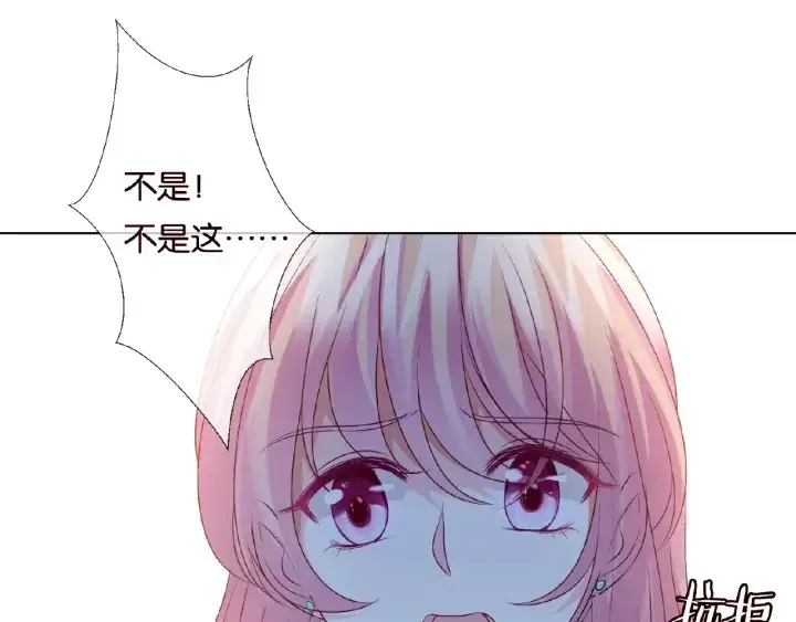 漫画《名门挚爱》第44话 别！我们不能这样第24张图