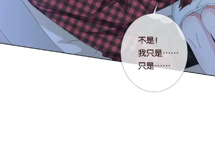 漫画《名门挚爱》第44话 别！我们不能这样第27张图