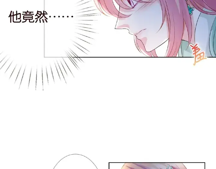 漫画《名门挚爱》第44话 别！我们不能这样第30张图