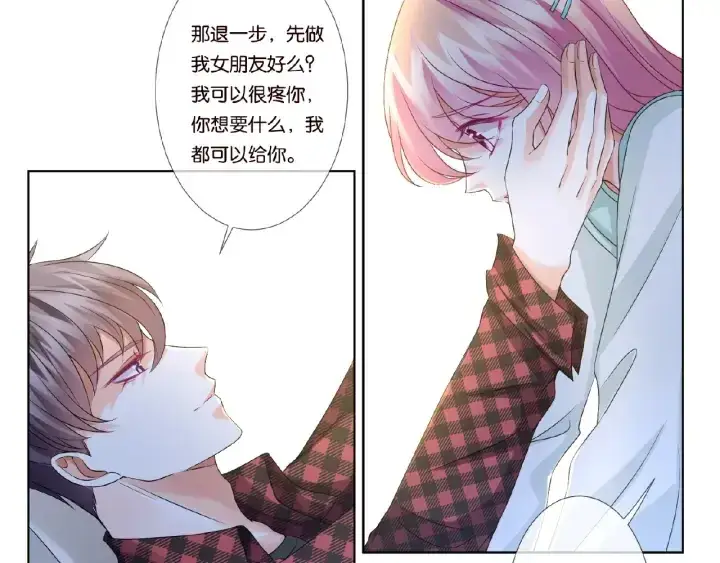 漫画《名门挚爱》第44话 别！我们不能这样第31张图