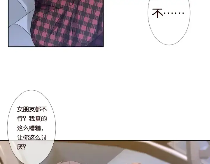 漫画《名门挚爱》第44话 别！我们不能这样第32张图
