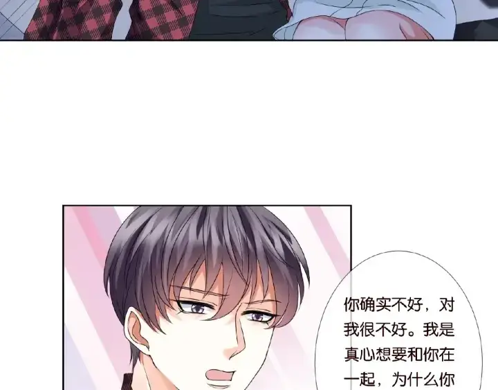 漫画《名门挚爱》第44话 别！我们不能这样第34张图
