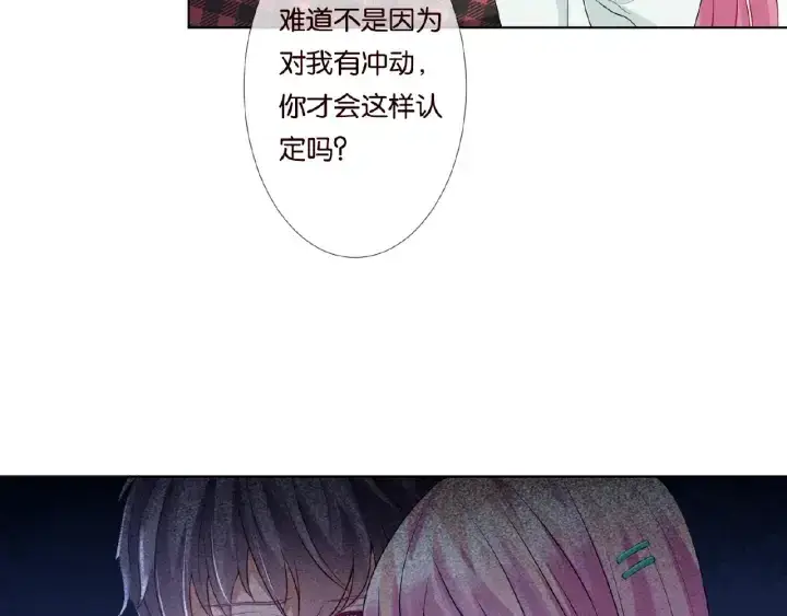 漫画《名门挚爱》第44话 别！我们不能这样第37张图