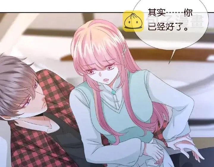 漫画《名门挚爱》第44话 别！我们不能这样第39张图