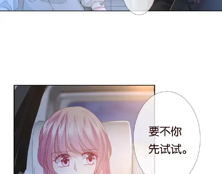 漫画《名门挚爱》第44话 别！我们不能这样第42张图