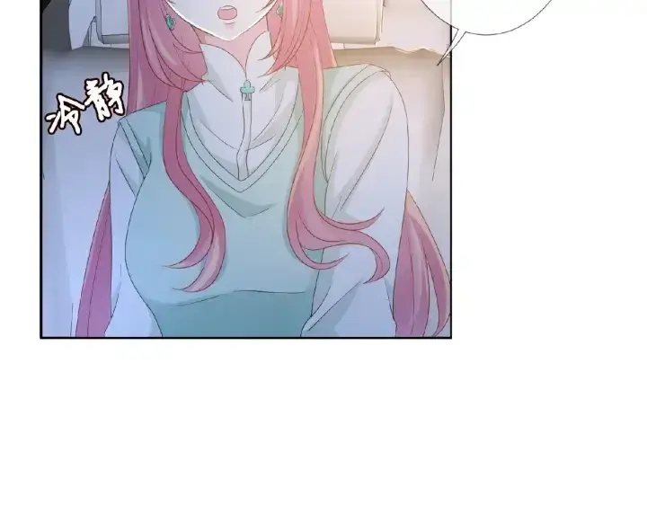 漫画《名门挚爱》第44话 别！我们不能这样第43张图