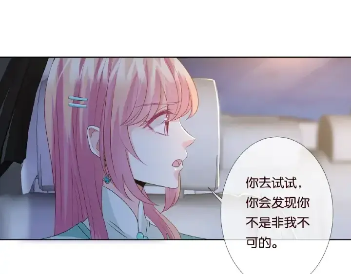 漫画《名门挚爱》第44话 别！我们不能这样第44张图
