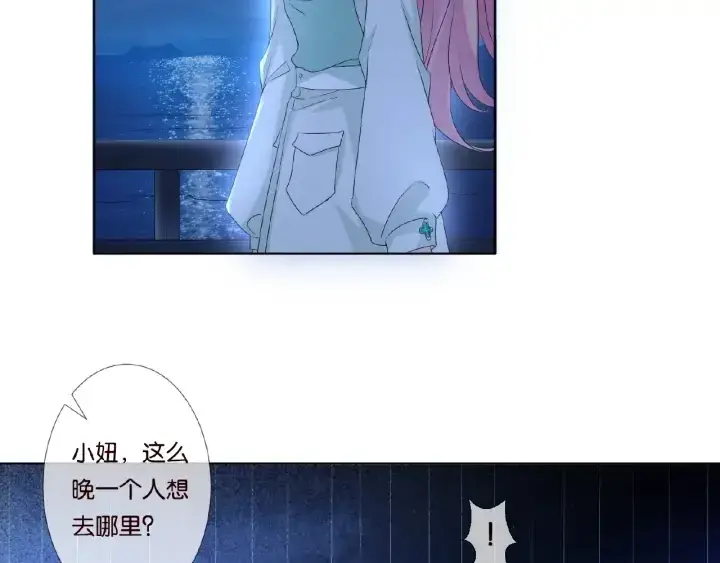 漫画《名门挚爱》第44话 别！我们不能这样第54张图