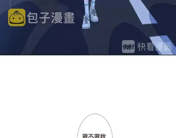 漫画《名门挚爱》第44话 别！我们不能这样第56张图