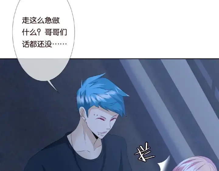 漫画《名门挚爱》第44话 别！我们不能这样第60张图