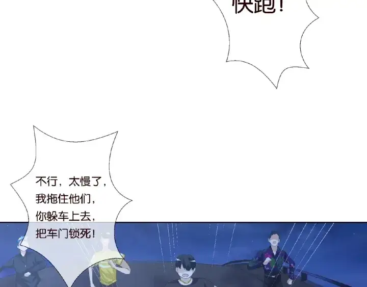 漫画《名门挚爱》第44话 别！我们不能这样第64张图