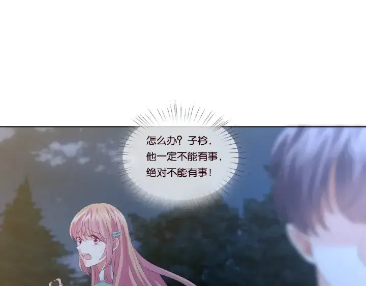 漫画《名门挚爱》第44话 别！我们不能这样第67张图
