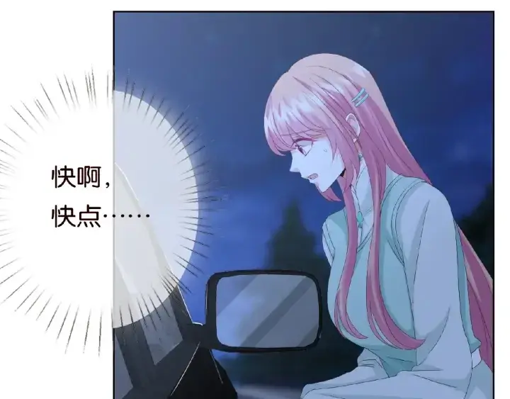 漫画《名门挚爱》第44话 别！我们不能这样第69张图
