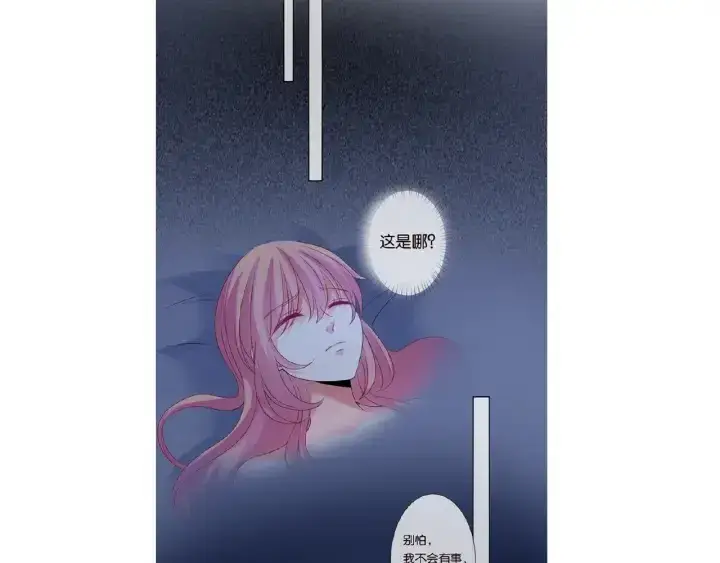 漫画《名门挚爱》第44话 别！我们不能这样第76张图