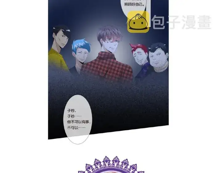漫画《名门挚爱》第44话 别！我们不能这样第77张图