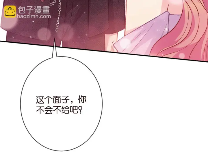 漫画《名门挚爱》第427 醋意大发第101张图
