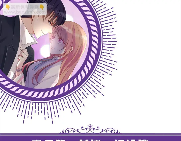 漫画《名门挚爱》第427 醋意大发第105张图