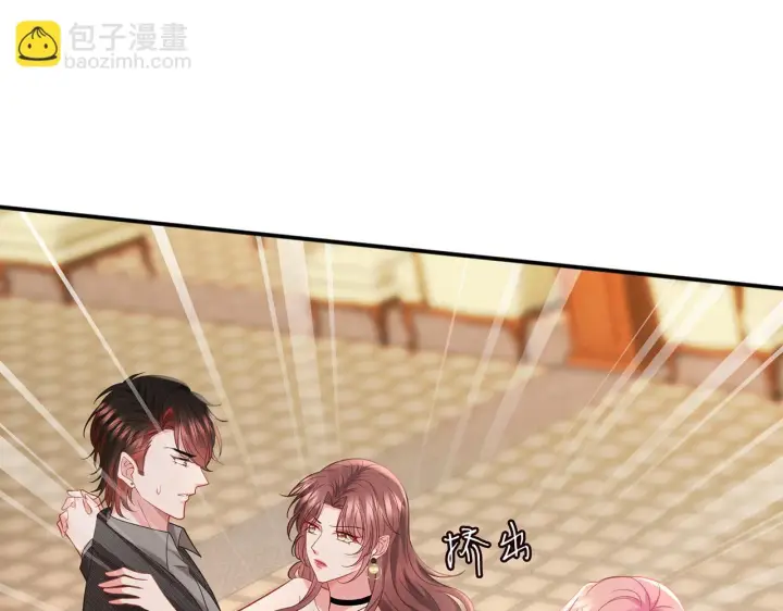 漫画《名门挚爱》第427 醋意大发第12张图