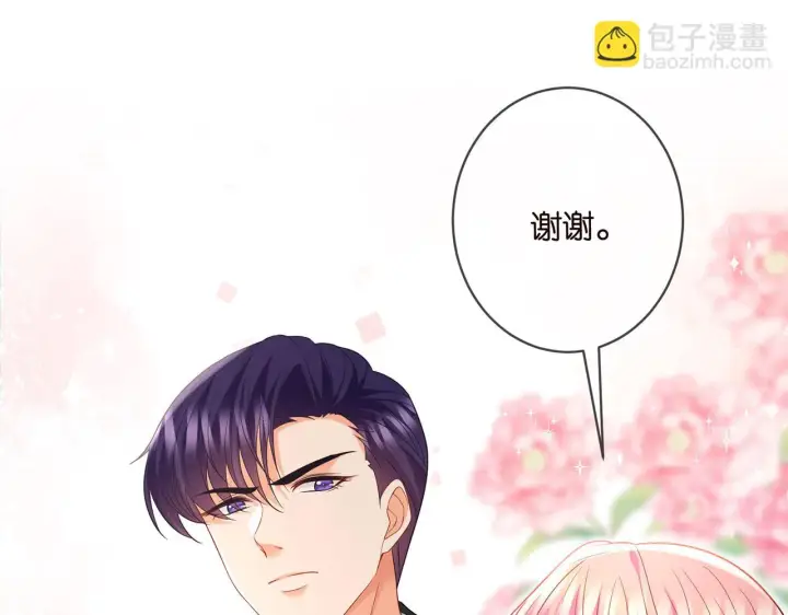 漫画《名门挚爱》第427 醋意大发第17张图