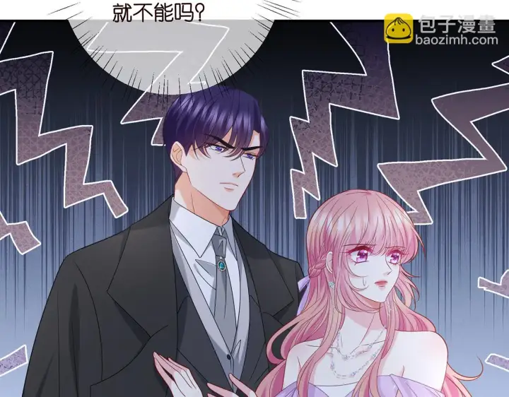 漫画《名门挚爱》第427 醋意大发第23张图
