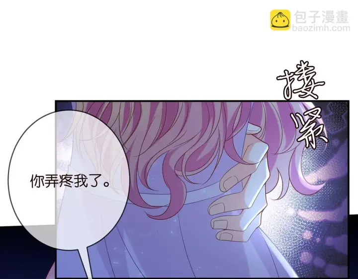漫画《名门挚爱》第427 醋意大发第25张图