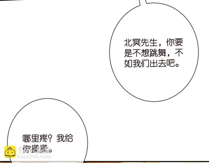 漫画《名门挚爱》第427 醋意大发第27张图
