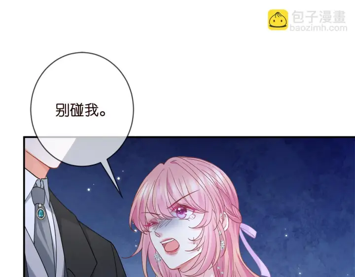 漫画《名门挚爱》第427 醋意大发第31张图