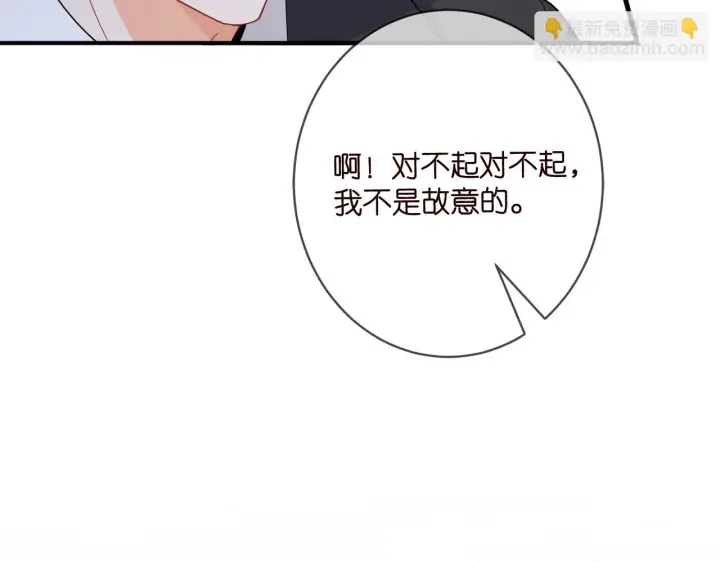 漫画《名门挚爱》第427 醋意大发第34张图