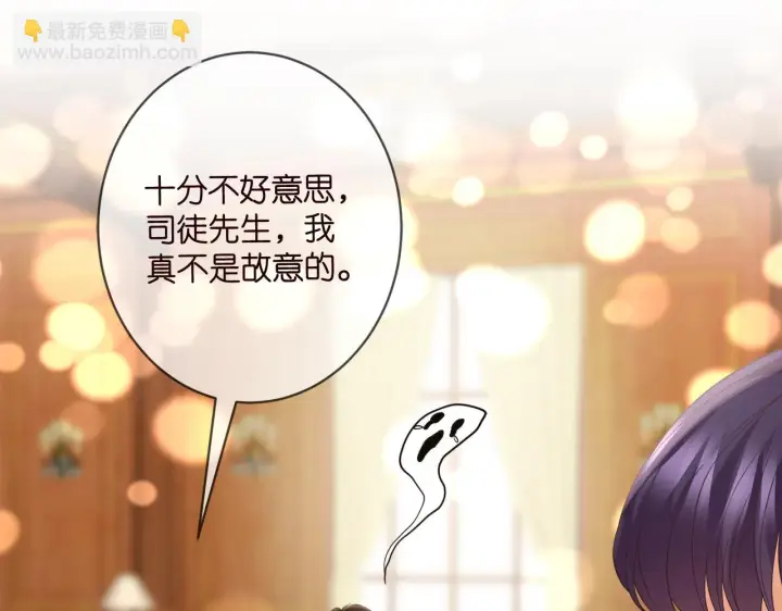 漫画《名门挚爱》第427 醋意大发第35张图