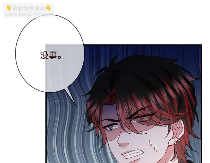 漫画《名门挚爱》第427 醋意大发第38张图