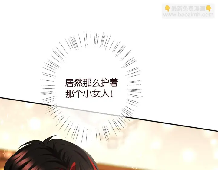 漫画《名门挚爱》第427 醋意大发第40张图