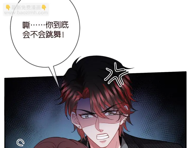 漫画《名门挚爱》第427 醋意大发第45张图
