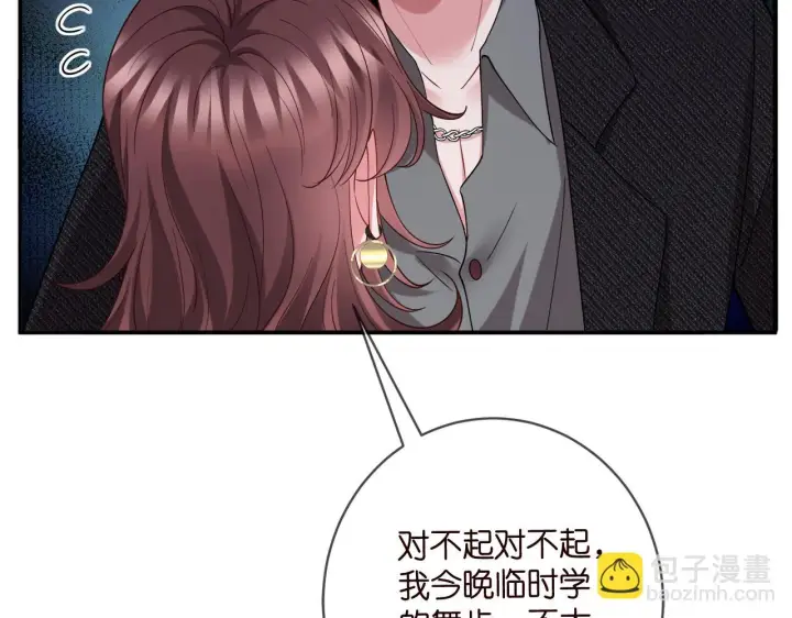 漫画《名门挚爱》第427 醋意大发第46张图