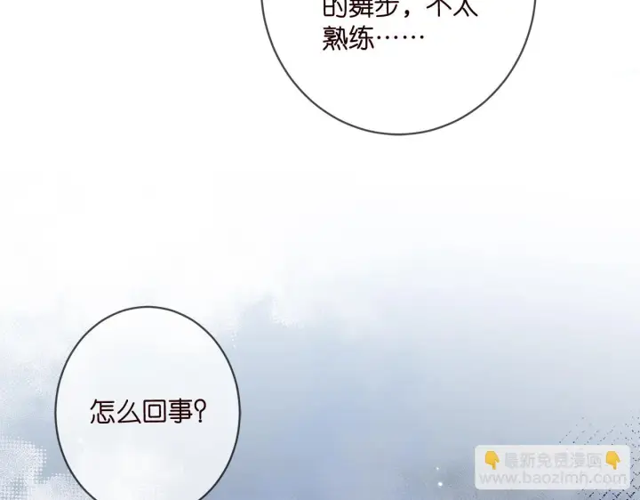 漫画《名门挚爱》第427 醋意大发第47张图
