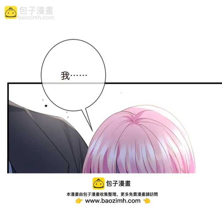 漫画《名门挚爱》第427 醋意大发第50张图