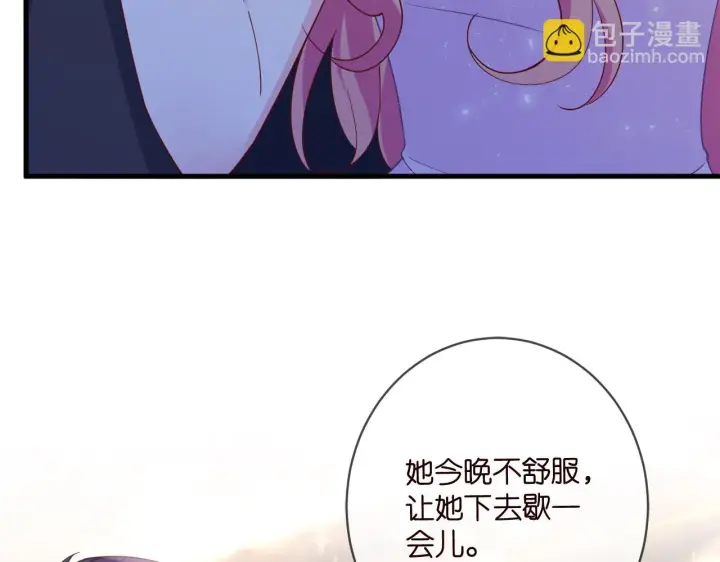 漫画《名门挚爱》第427 醋意大发第52张图