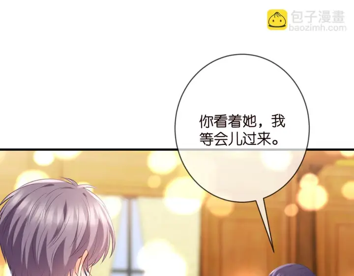 漫画《名门挚爱》第427 醋意大发第59张图