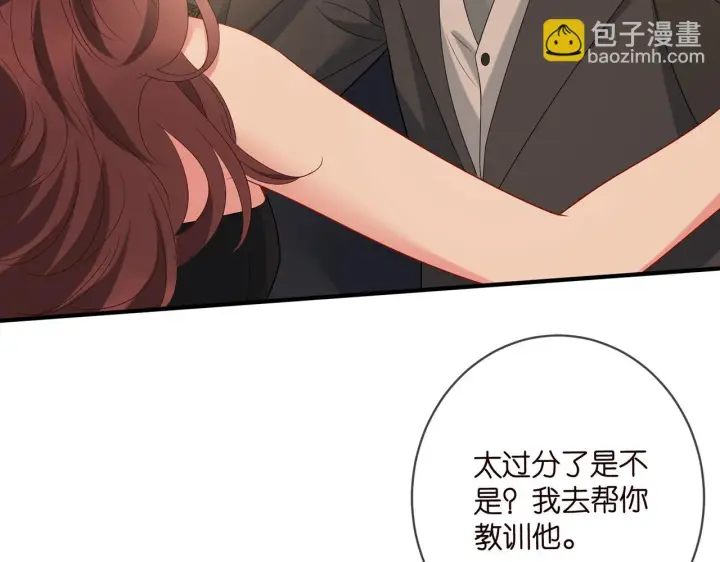 漫画《名门挚爱》第427 醋意大发第6张图