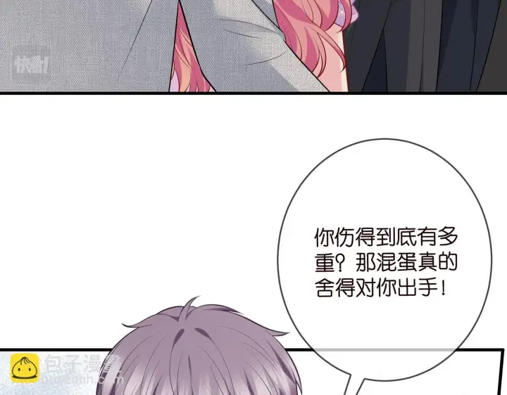 漫画《名门挚爱》第427 醋意大发第61张图