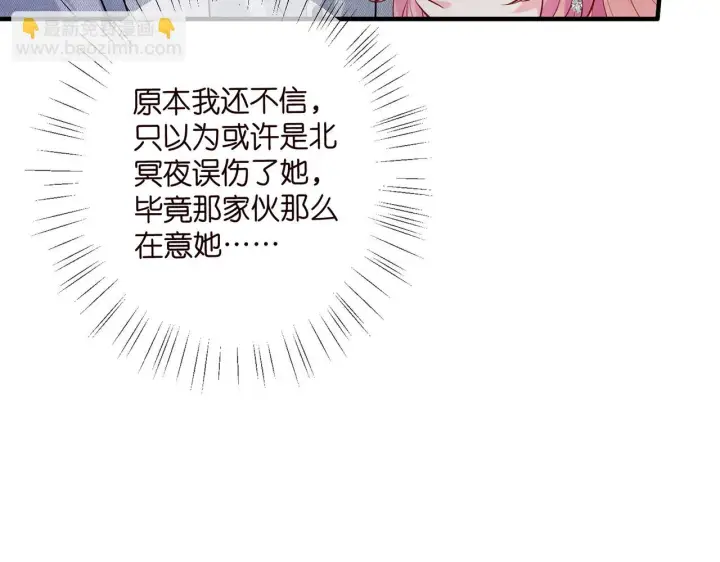 漫画《名门挚爱》第427 醋意大发第63张图