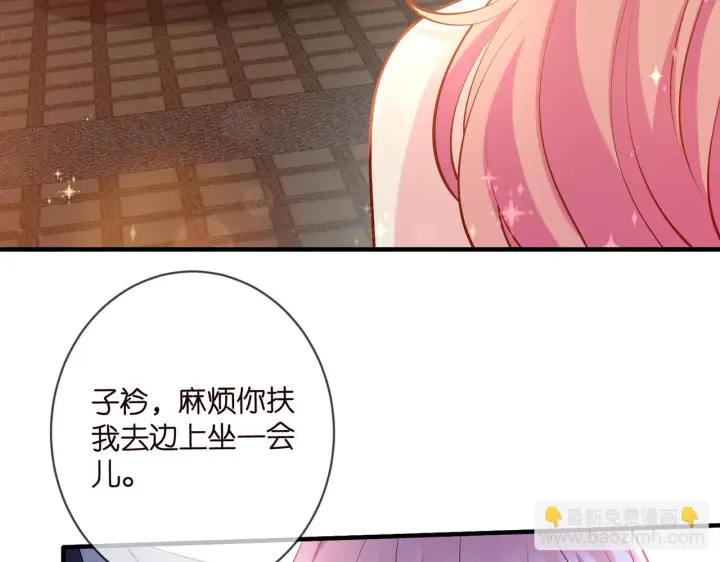 漫画《名门挚爱》第427 醋意大发第68张图