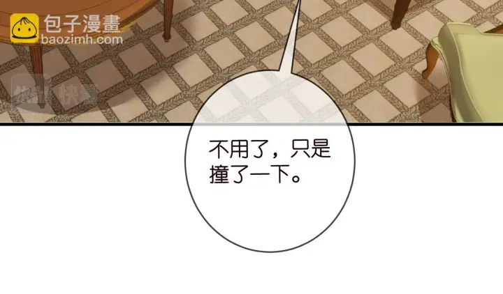 漫画《名门挚爱》第427 醋意大发第72张图