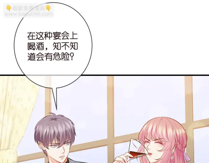 漫画《名门挚爱》第427 醋意大发第73张图